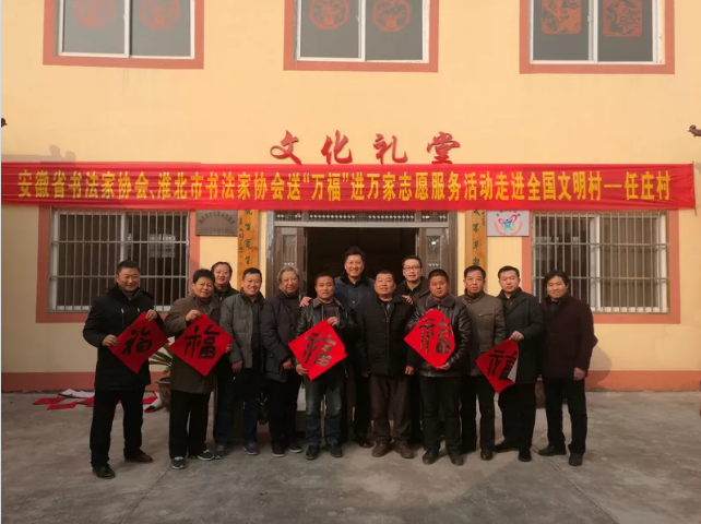 聚焦美好安徽 书写伟大时代——安徽书协蓬勃发展的五年(图62) 聚焦美好安徽 书写伟大时代——安徽书协蓬勃发展的五年(图62)