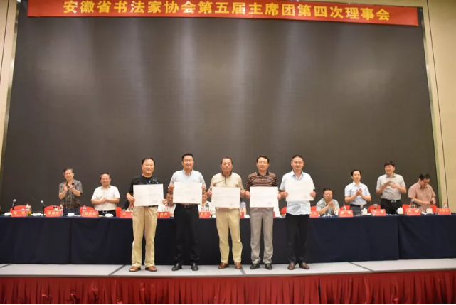 聚焦美好安徽 书写伟大时代——安徽书协蓬勃发展的五年(图70) 聚焦美好安徽 书写伟大时代——安徽书协蓬勃发展的五年(图70)