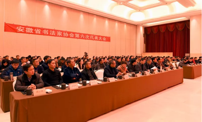 迈博myball书协第六次代表大会闭幕(图2) 迈博myball书协第六次代表大会闭幕(图2)