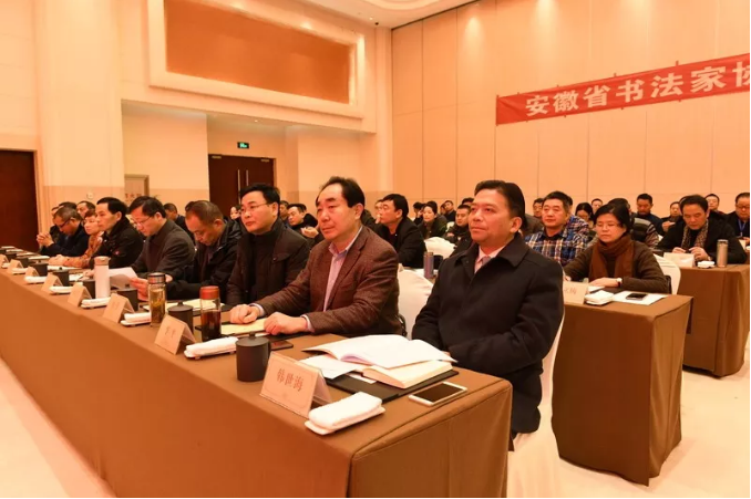 迈博myball书协第六次代表大会闭幕(图4) 迈博myball书协第六次代表大会闭幕(图4)