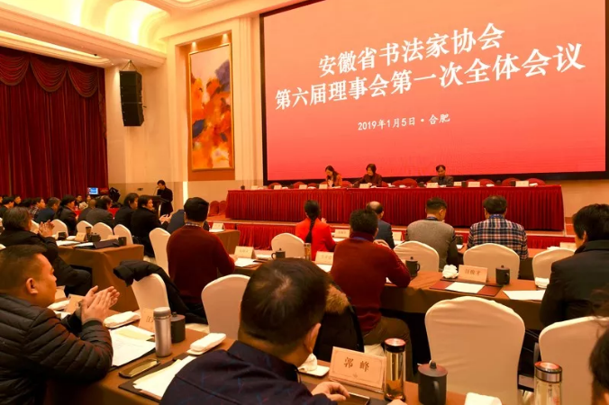 迈博myball书协第六次代表大会闭幕(图5) 迈博myball书协第六次代表大会闭幕(图5)