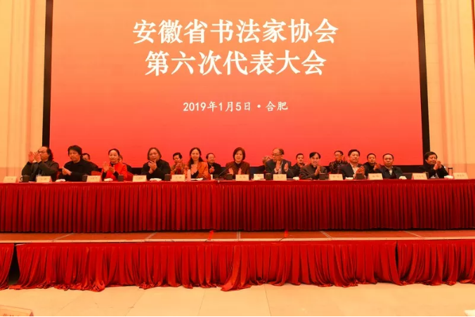 迈博myball书协第六次代表大会闭幕(图6) 迈博myball书协第六次代表大会闭幕(图6)