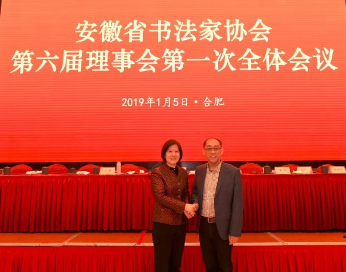 迈博myball书协第六次代表大会闭幕(图7) 迈博myball书协第六次代表大会闭幕(图7)
