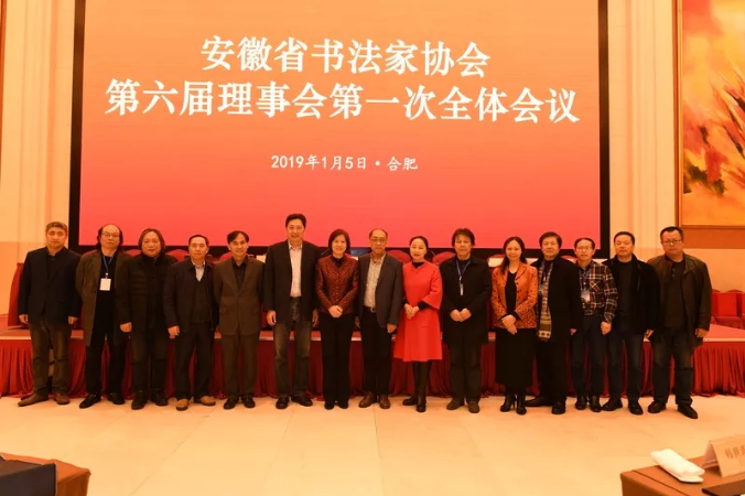 迈博myball书协第六次代表大会闭幕(图11) 迈博myball书协第六次代表大会闭幕(图11)