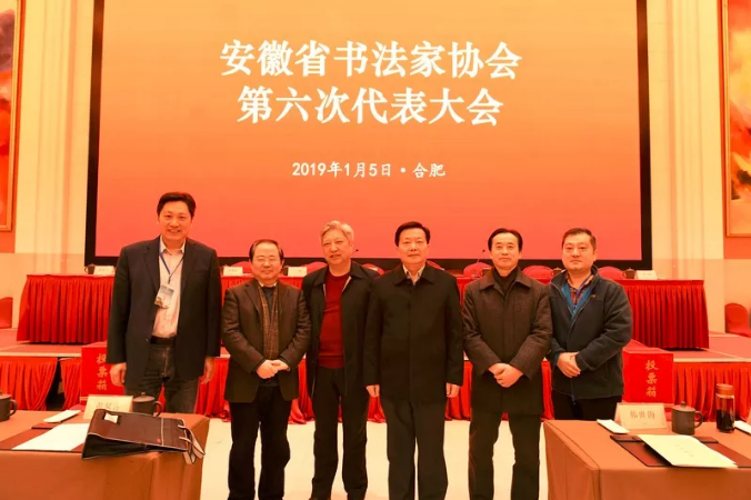 迈博myball书协第六次代表大会闭幕(图12) 迈博myball书协第六次代表大会闭幕(图12)