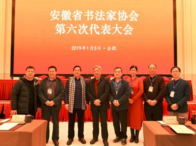 迈博myball书协第六次代表大会闭幕(图13) 迈博myball书协第六次代表大会闭幕(图13)