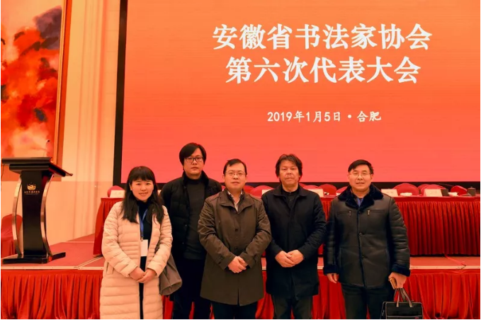 迈博myball书协第六次代表大会闭幕(图17) 迈博myball书协第六次代表大会闭幕(图17)