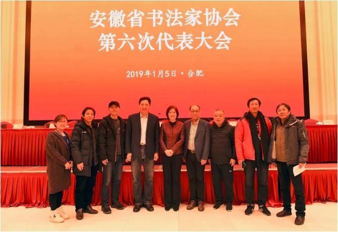 迈博myball书协第六次代表大会闭幕(图18) 迈博myball书协第六次代表大会闭幕(图18)