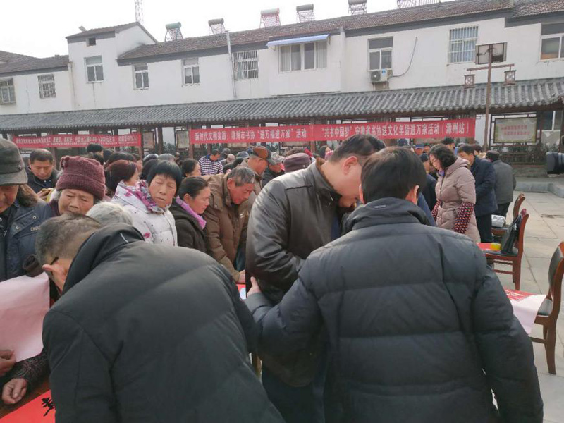 省书法家文艺志愿服务小分队 赴滁州开展“共书中国梦”活动(图4) 省书法家文艺志愿服务小分队 赴滁州开展“共书中国梦”活动(图4)