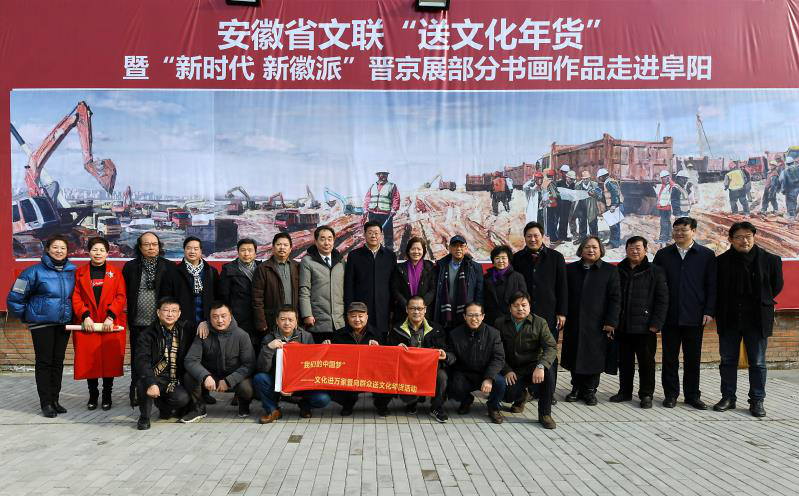 “共书中国梦” 迈博myball书协送文化年货进万家活动走进阜阳颍州区、太和县(图1)