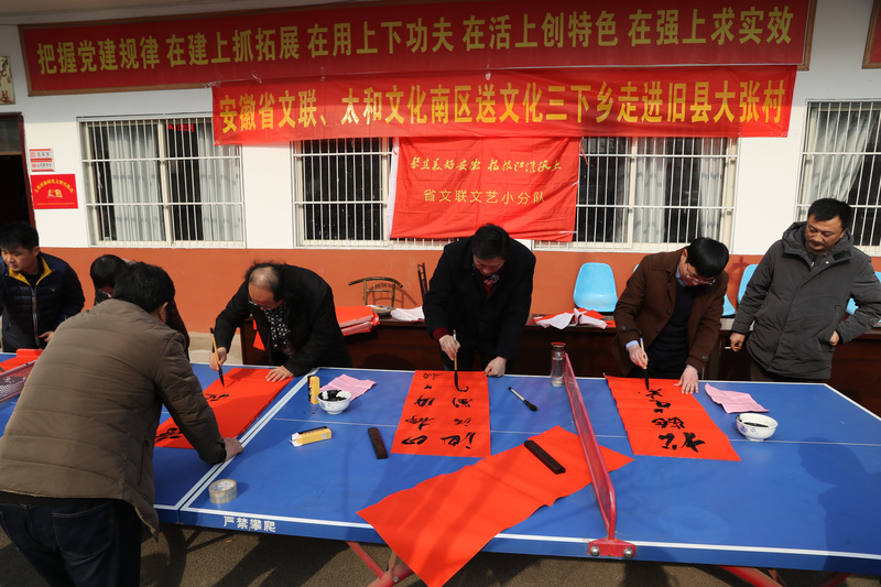 “共书中国梦” 迈博myball书协送文化年货进万家活动走进阜阳颍州区、太和县(图9) “共书中国梦” 迈博myball书协送文化年货进万家活动走进阜阳颍州区、太和县(图9)