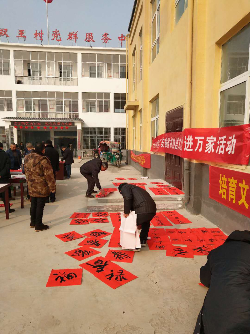 “共书中国梦” 迈博myball书协送文化年货进万家活动走进阜阳颍州区、太和县(图10) “共书中国梦” 迈博myball书协送文化年货进万家活动走进阜阳颍州区、太和县(图10)