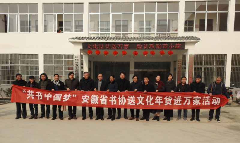 “共书中国梦” 迈博myball书协送文化年货进万家活动走进阜阳颍州区、太和县(图13) “共书中国梦” 迈博myball书协送文化年货进万家活动走进阜阳颍州区、太和县(图13)