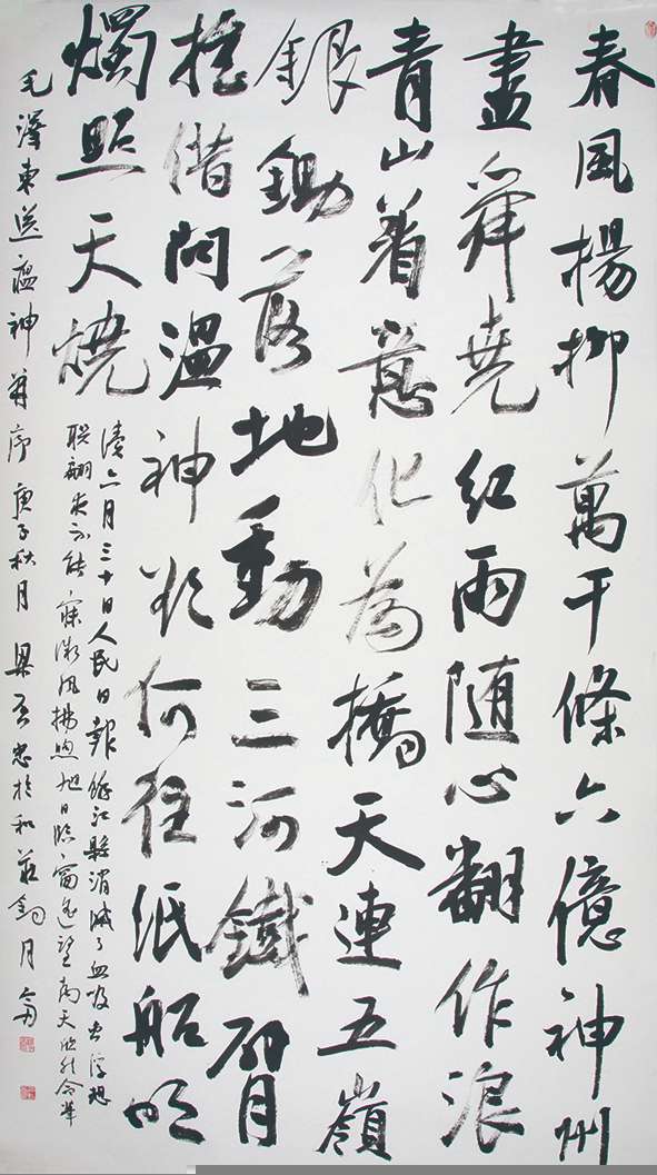 纪念中国人民抗日战争暨世界反法西斯战争胜利75周年书画摄影作品展