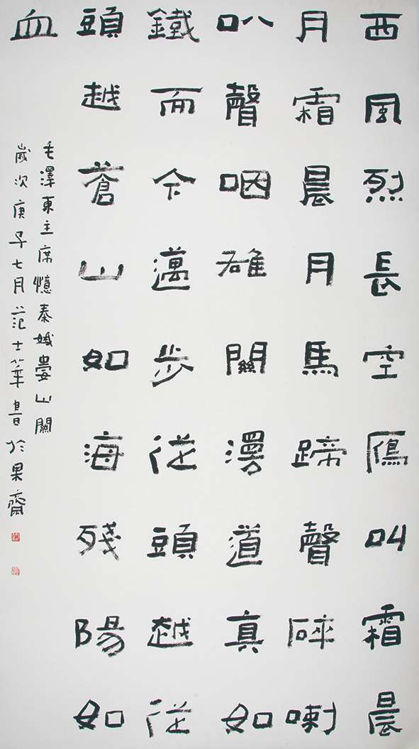 纪念中国人民抗日战争暨世界反法西斯战争胜利75周年书画摄影作品展
