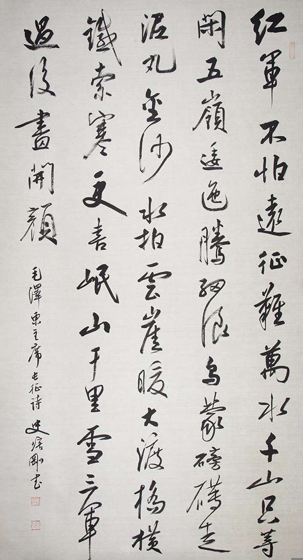 纪念中国人民抗日战争暨世界反法西斯战争胜利75周年书画摄影作品展