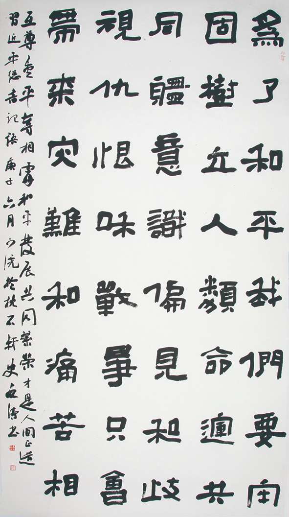 纪念中国人民抗日战争暨世界反法西斯战争胜利75周年书画摄影作品展