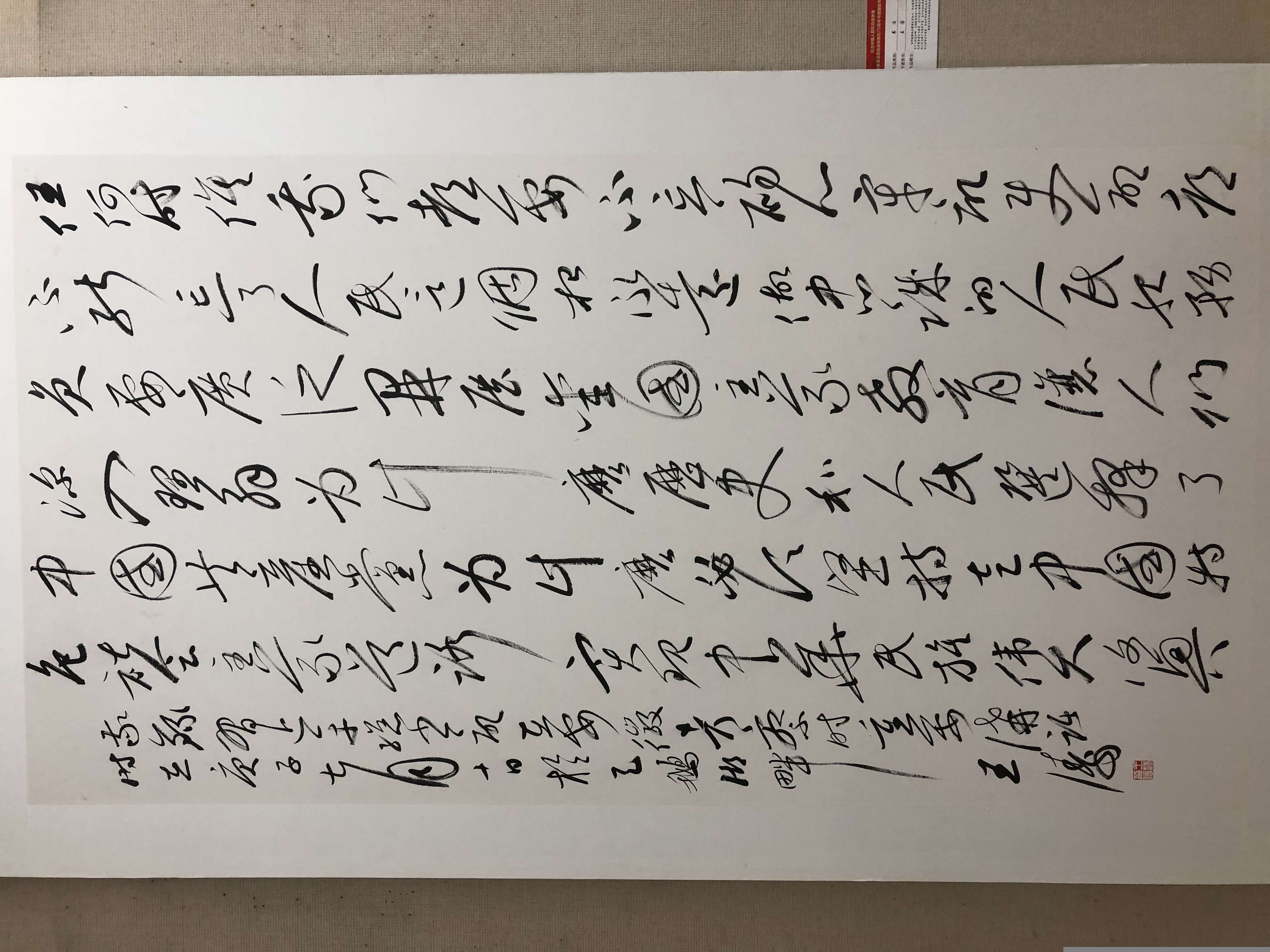 纪念中国人民抗日战争暨世界反法西斯战争胜利75周年书画摄影作品展