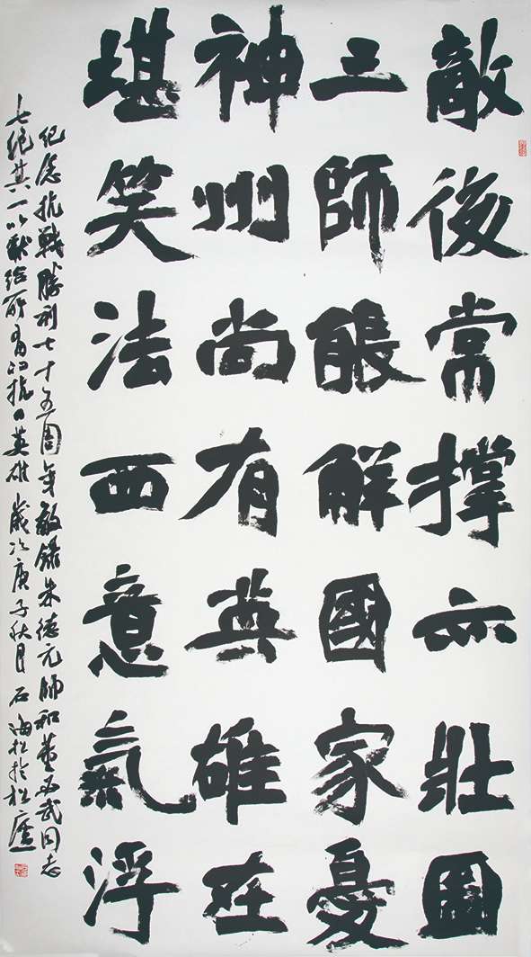 纪念中国人民抗日战争暨世界反法西斯战争胜利75周年书画摄影作品展