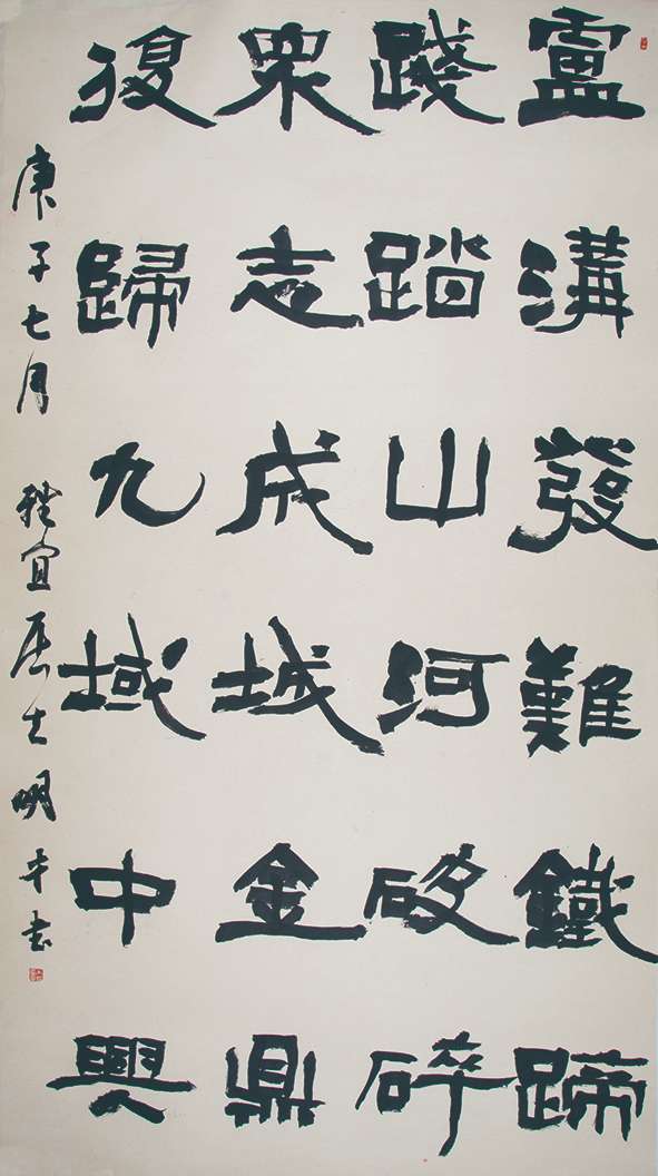 纪念中国人民抗日战争暨世界反法西斯战争胜利75周年书画摄影作品展