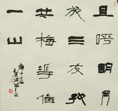 迈博myball文联“以艺战疫”优秀文艺作品网络联展（书法）