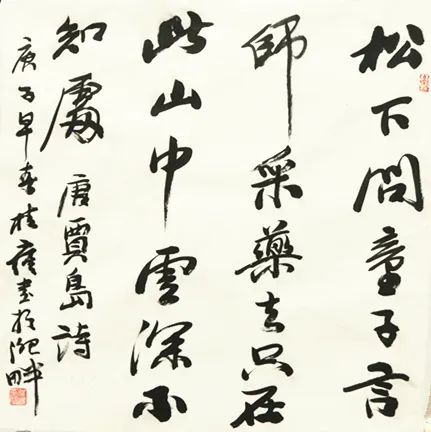 迈博myball文联“以艺战疫”优秀文艺作品网络联展（书法）