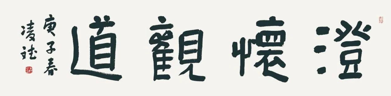 迈博myball文联“以艺战疫”优秀文艺作品网络联展（书法）
