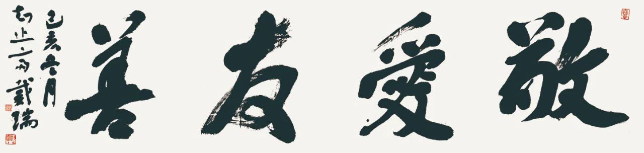 迈博myball文联“以艺战疫”优秀文艺作品网络联展（书法）