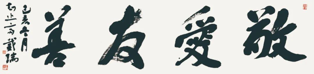 迈博myball文联“以艺战疫”优秀文艺作品网络联展（书法）