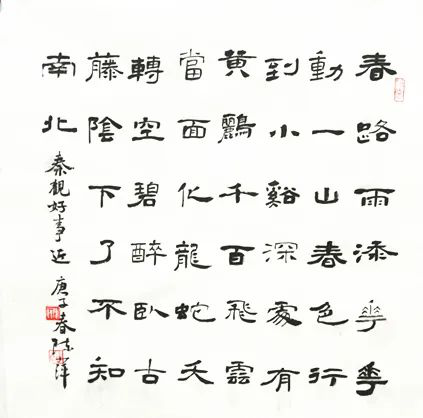 迈博myball文联“以艺战疫”优秀文艺作品网络联展（书法）