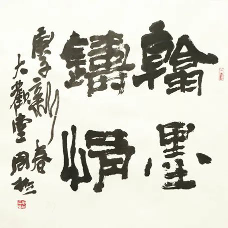 迈博myball文联“以艺战疫”优秀文艺作品网络联展（书法）