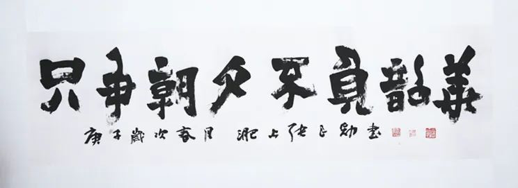 迈博myball文联“以艺战疫”优秀文艺作品网络联展（书法）