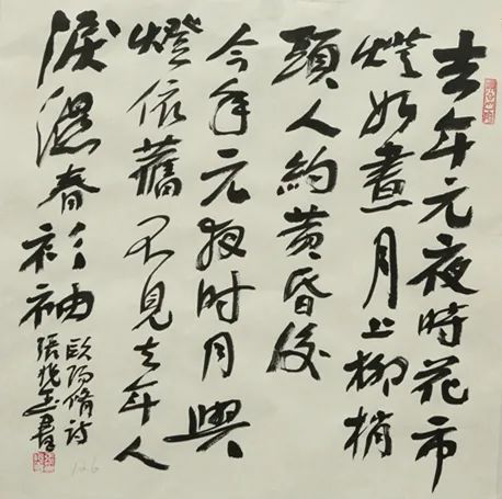 迈博myball文联“以艺战疫”优秀文艺作品网络联展（书法）