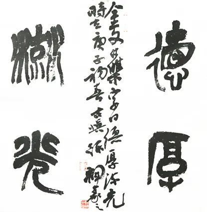 迈博myball文联“以艺战疫”优秀文艺作品网络联展（书法）