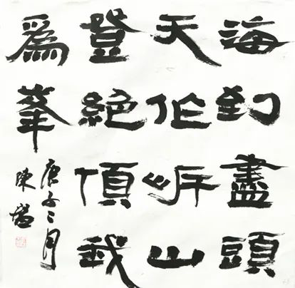 迈博myball文联“以艺战疫”优秀文艺作品网络联展（书法）
