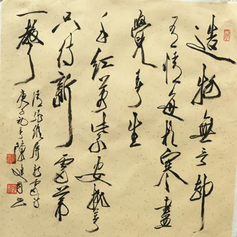 迈博myball文联“以艺战疫”优秀文艺作品网络联展（书法）