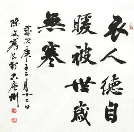 迈博myball文联“以艺战疫”优秀文艺作品网络联展（书法）