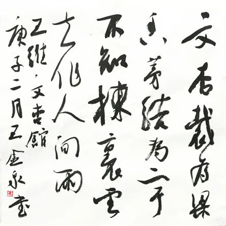 迈博myball文联“以艺战疫”优秀文艺作品网络联展（书法）