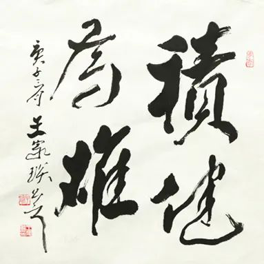 迈博myball文联“以艺战疫”优秀文艺作品网络联展（书法）
