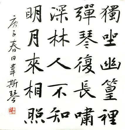 迈博myball文联“以艺战疫”优秀文艺作品网络联展（书法）