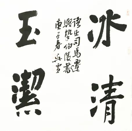 迈博myball文联“以艺战疫”优秀文艺作品网络联展（书法）