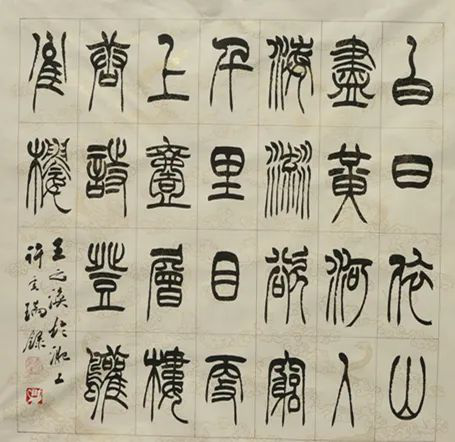迈博myball文联“以艺战疫”优秀文艺作品网络联展（书法）