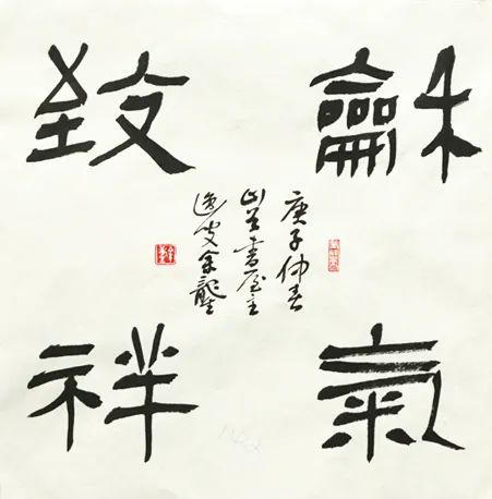 迈博myball文联“以艺战疫”优秀文艺作品网络联展（书法）