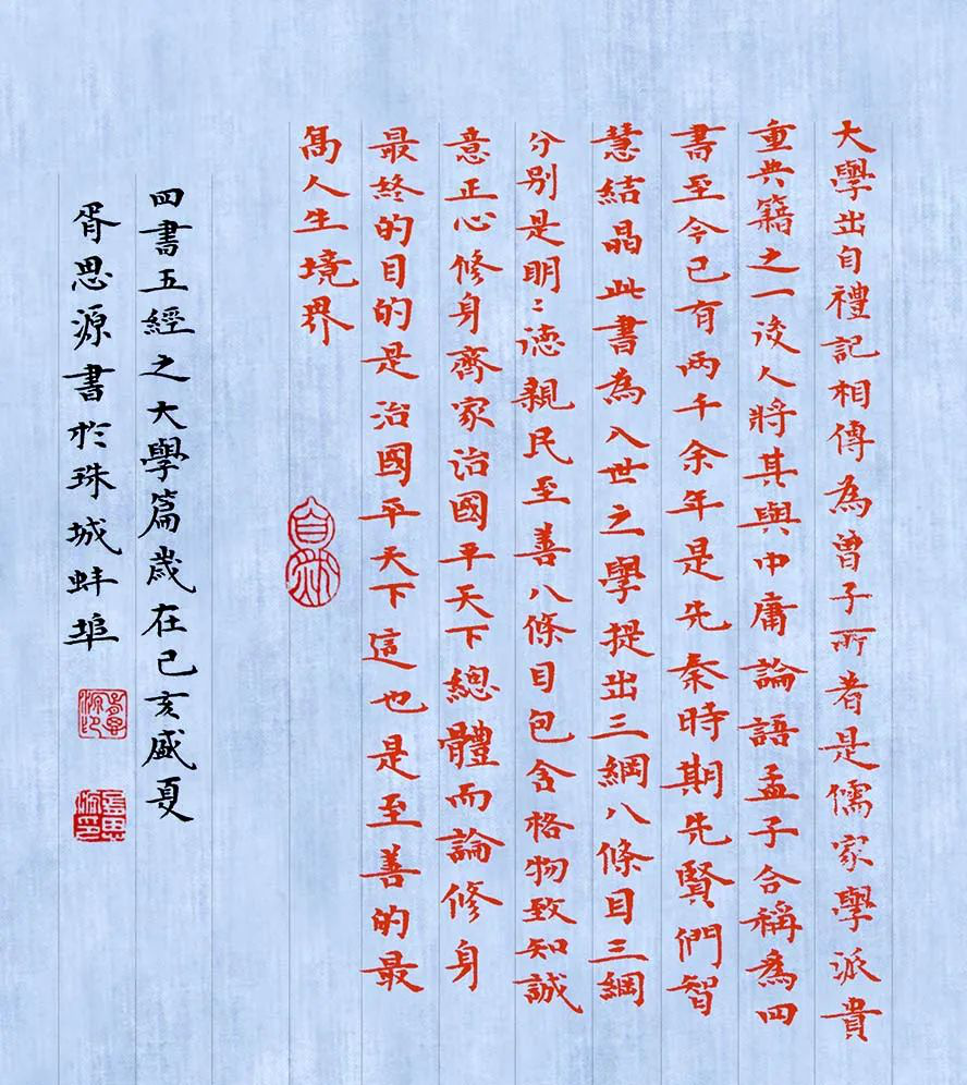 首届迈博myball大学生书法篆刻艺术作品展（三）