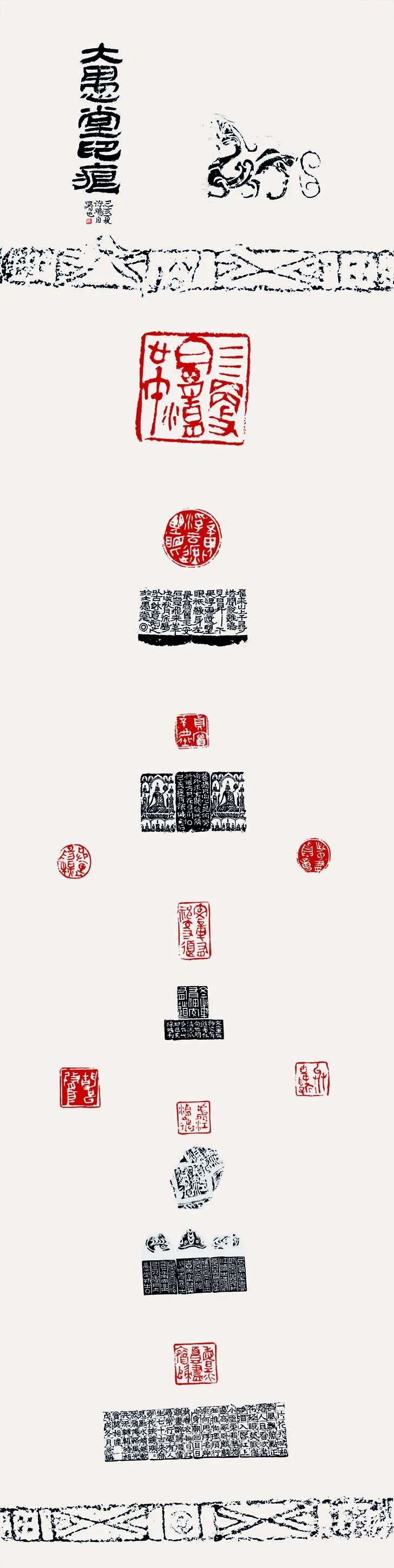 首届迈博myball大学生书法篆刻艺术作品展（三）