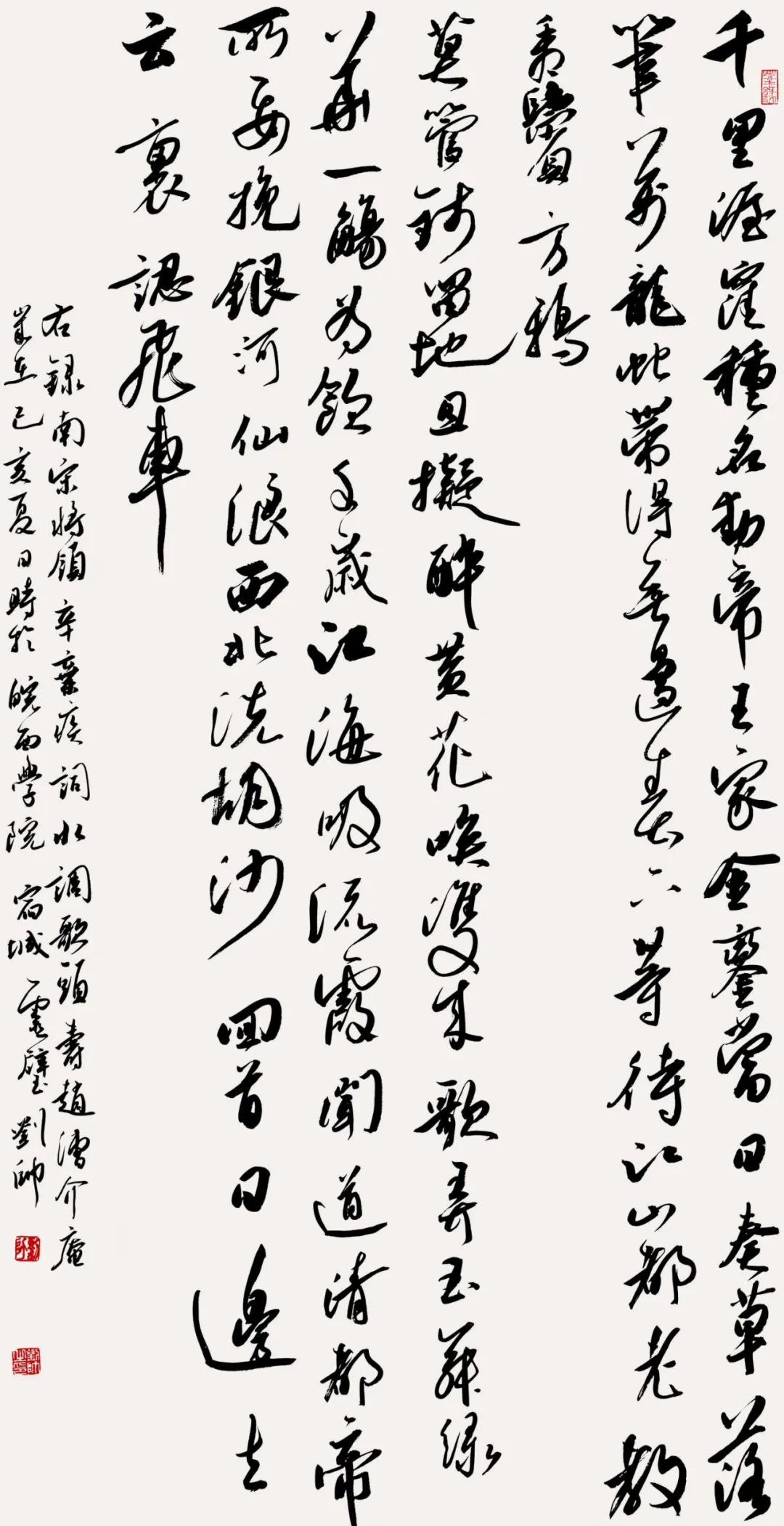 首届迈博myball大学生书法篆刻艺术作品展（三）