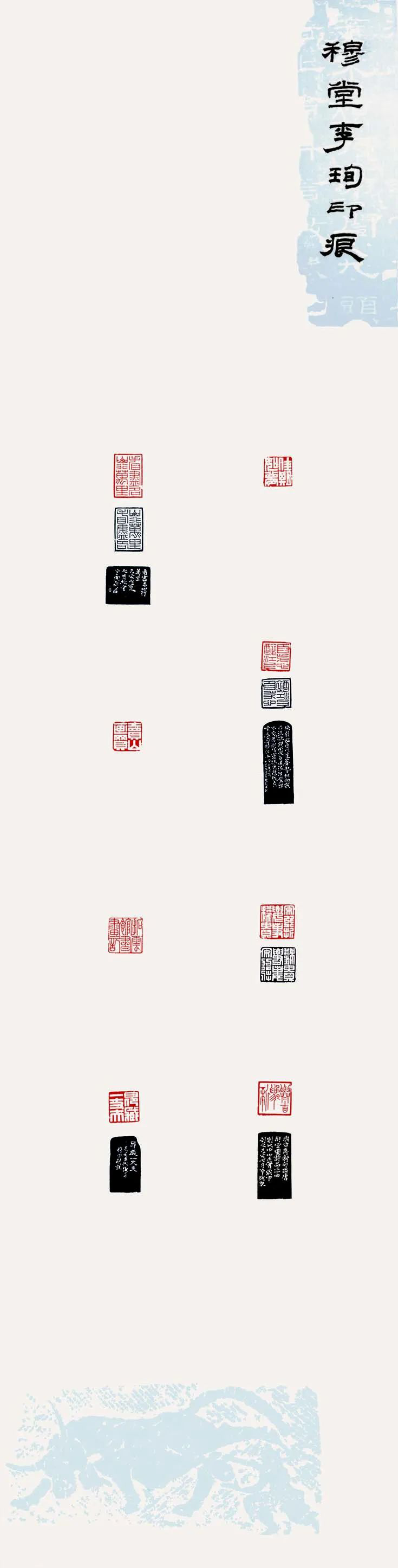 首届迈博myball大学生书法篆刻艺术作品展（三）
