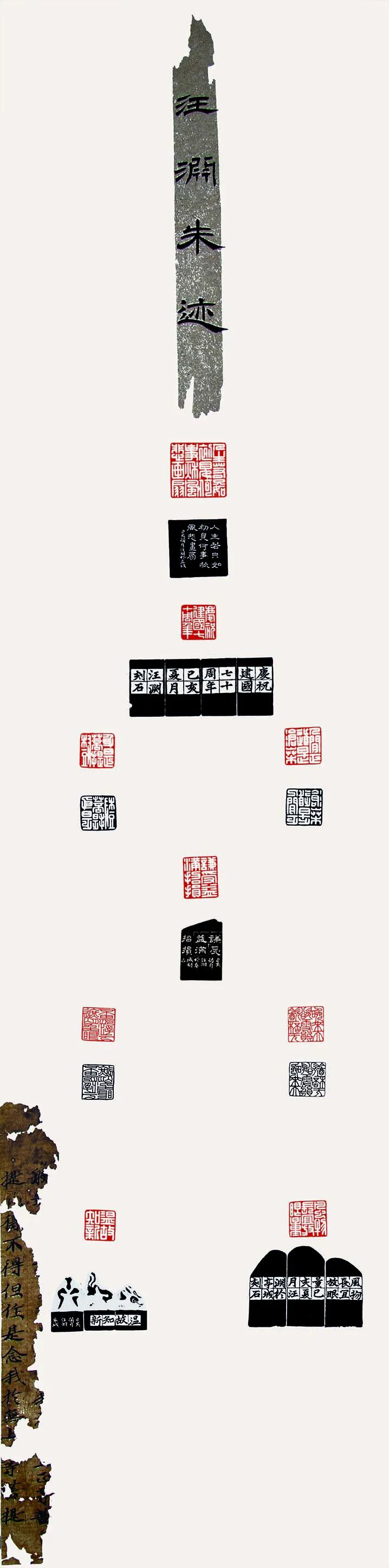 首届迈博myball大学生书法篆刻艺术作品展（三）