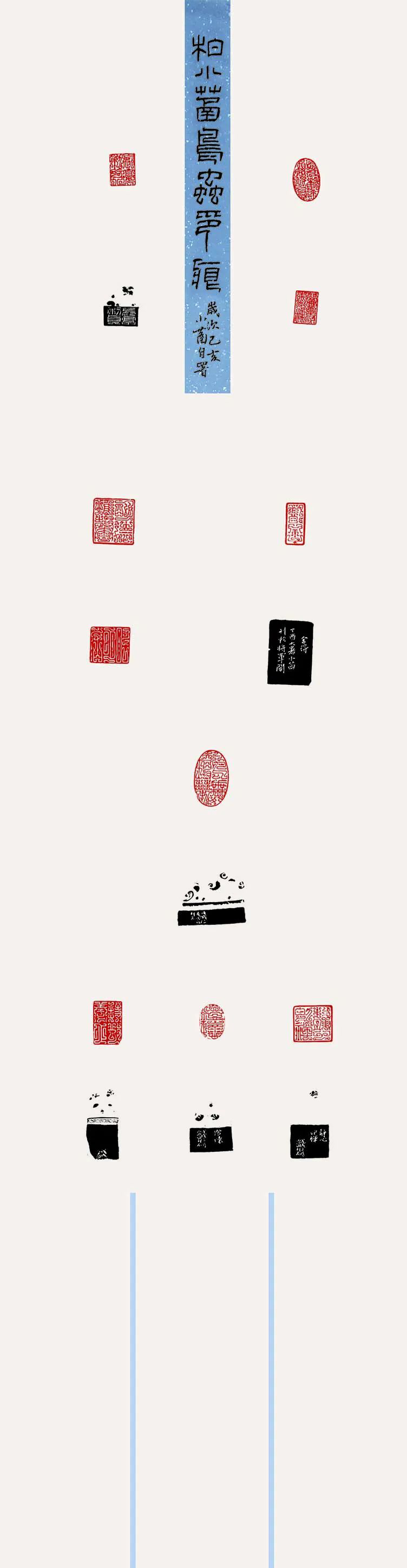 首届迈博myball大学生书法篆刻艺术作品展（三）