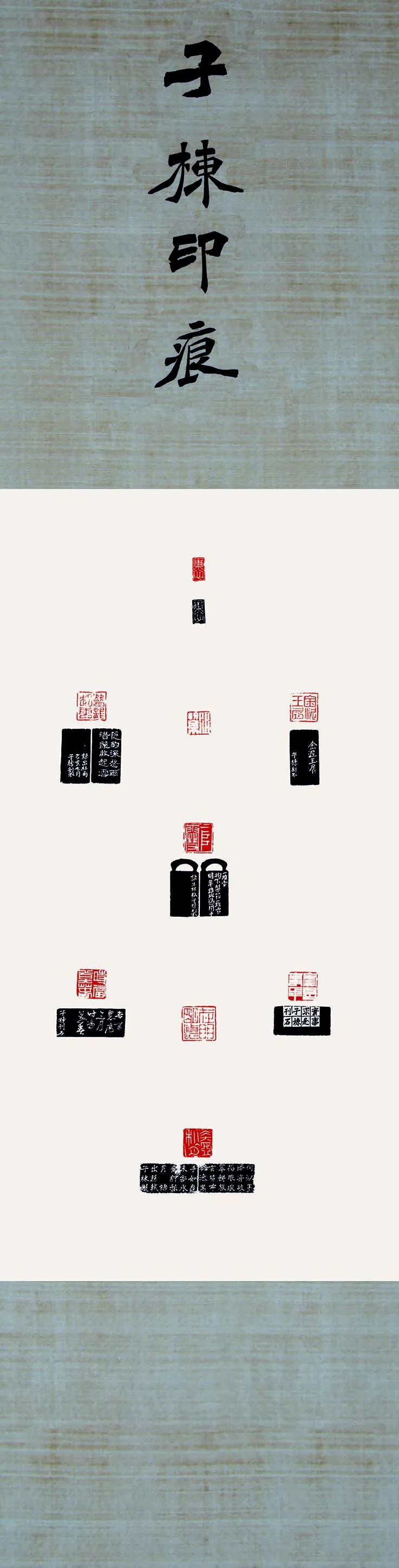 首届迈博myball大学生书法篆刻艺术作品展（三）